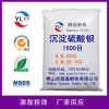 厂家供应酸洗 超细硫酸钡 品质 广东源磊粉体长期批发