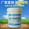 北京聚合物防水砂浆生产厂家13910103654