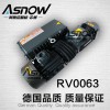 阿斯诺RV0063替换莱诺LV0063油润滑真空泵