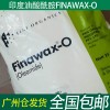 印度产油酸酰胺FINAWAX-O 当天发货