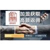 香港新华国际期货外盘纯手日返支持客户盈利