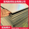 厂家生产钛板 TC4钛合金板 高强度钛板加工件 来图订制