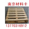 二手木托盘,环球牌零件盒--南京卡博13770316912
