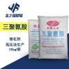郑州厂家直销三聚氰胺工业级胶粘专用全国发货 一袋起批量大优惠