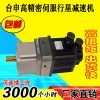 现货销售台湾台申电机伺服马达激光切割机器人用600W