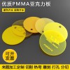 黄色透明亚克力板有机玻璃塑料板材彩色热弯来图加工订做PMMA