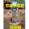 HW-25 恋途 水电桩 房车水电桩 水电箱 水电柱