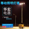 用于公路夜间施工的应急移动照明设备升降照明车