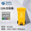 四川120升环卫塑料垃圾桶厂家直销（中间脚踏）