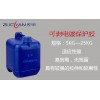 ZY-160 环保 电镀专用可剥性保护