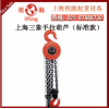 上海三象手拉葫芦|HSZ型三象手拉葫芦链条|产品特性