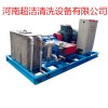 工厂泠凝器清洗机 热交换器高压水射流 工业超高压清洗机