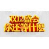 2020深圳电商选品展览会