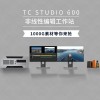 TC STUDIO 600 4K超清非编系统