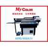奥德利UV6090/9060平板打印机小型UV盒包装打印机