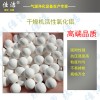 现货批发工业级固体氧化铝 纯白活性氧化铝球品质保障