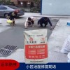 陕西渭南 地面修补材料 混凝土路面修补方法 地面自流找平材料