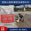陕西咸阳 快速通车用水泥修复材料 水泥路面修补料有卖