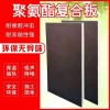 PIR聚氨酯保温板-外墙聚氨酯保温板厂家