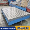 江苏镗床工作台配比把关铸铁平台全国物流发货