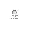 PPH储罐选材注意事项